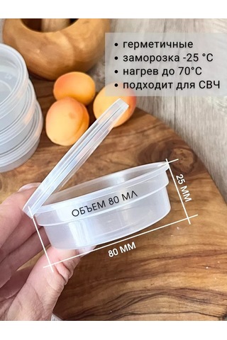 Trost Kontur Yuvarlak Küçük 80 Ml, 5 Adet 232648059 Beyaz