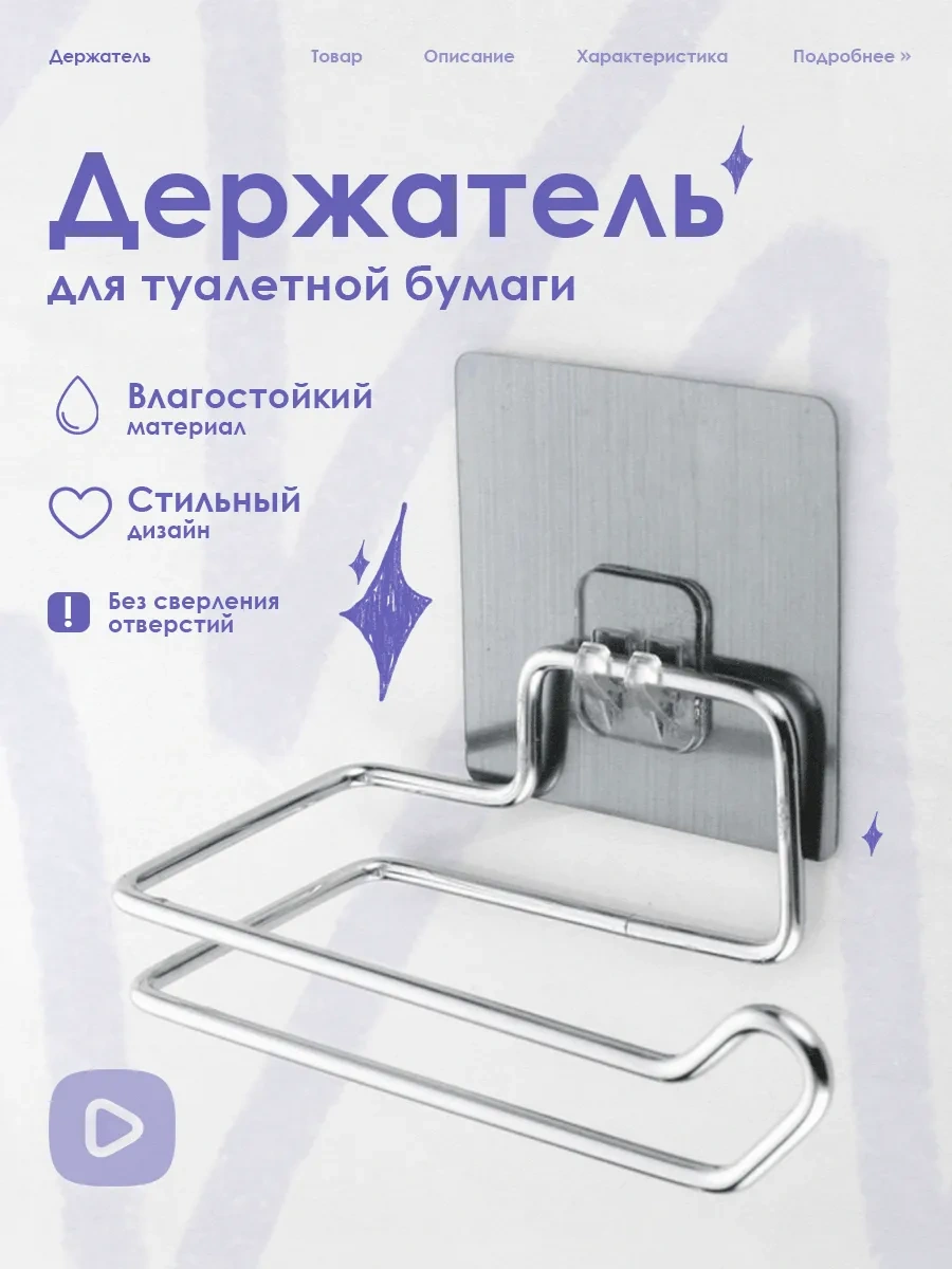 Sovıto Delme İşlemi Gerektirmeyen Tuvalet Kağıdı Tutucu. 104270547 Gümüş