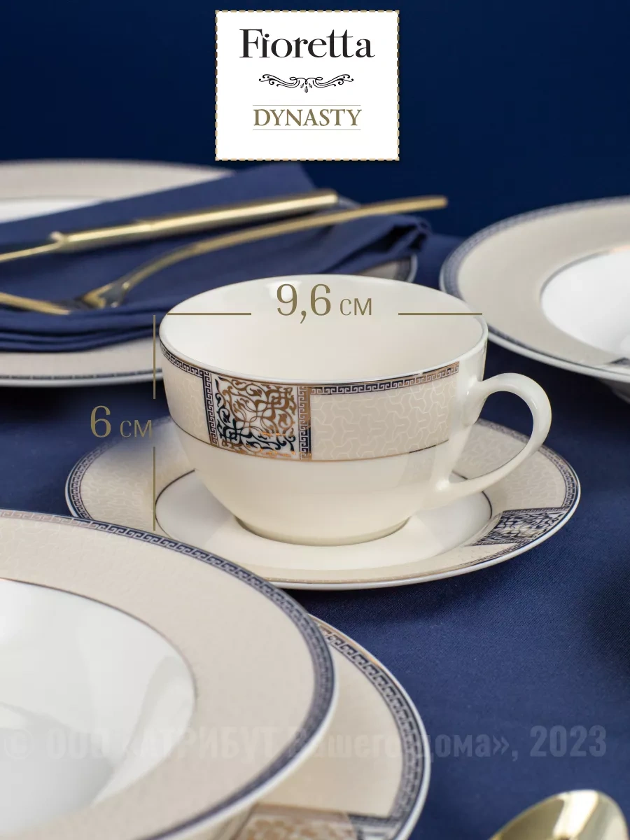 Fıoretta Çay Takımı, Fincan Ve Tabak Seti 220 Ml 9410095 Siyah Mat