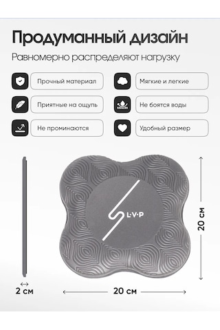 Lvp Yoga Ve Fitness İçin Dizlikleri 2'li Set 178045316