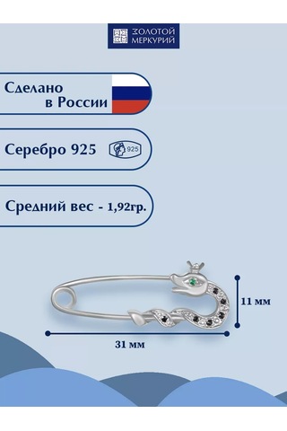 Zolotoj Merkurij Nazar İğnesiz Yılan Broşu 152169531 Gri