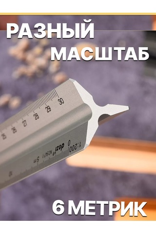 Alttex Çizim İçin 30 Cm Metal Üçgen Cetvel 195668219 Gümüş