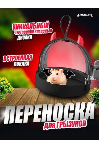 Absolex Kemirgen Taşıma Kafesi 168651688