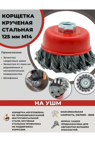 Maxımum 125mm Avuç Taşlama İçin Çelik Kase Fırçası 99545884
