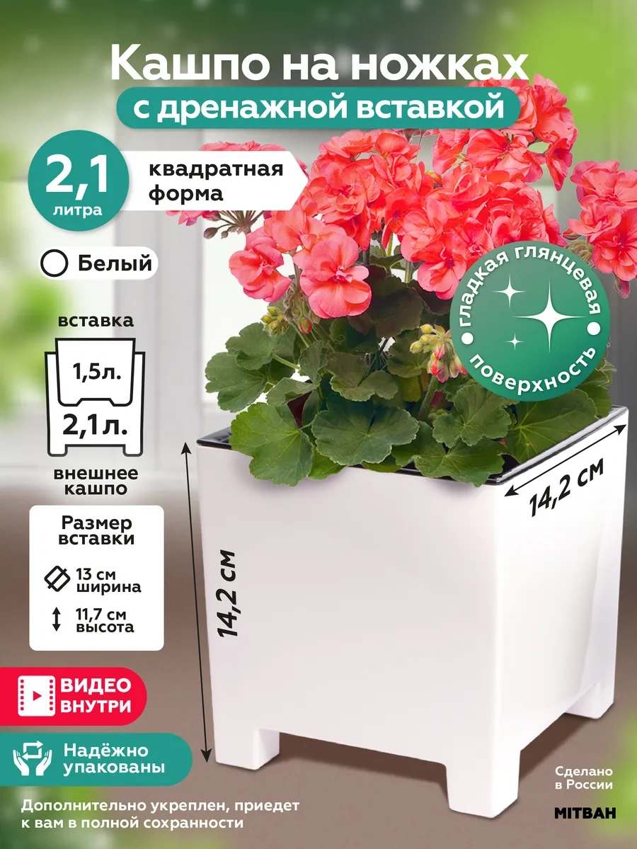 Mıtbah Küçük Kaçkın Ayaklı Kare Saksı Çiçek Saksısı 2,1 L 264193645