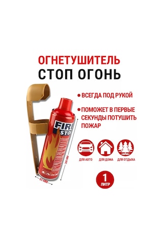 Martex 1 Litre Araç İçin Hava-köpüklü Yangın Söndürücü 240601909