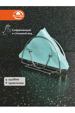 Mul' Tıdom Masa İçin Metal Mutfak Peçeteliği 147320304 Gri