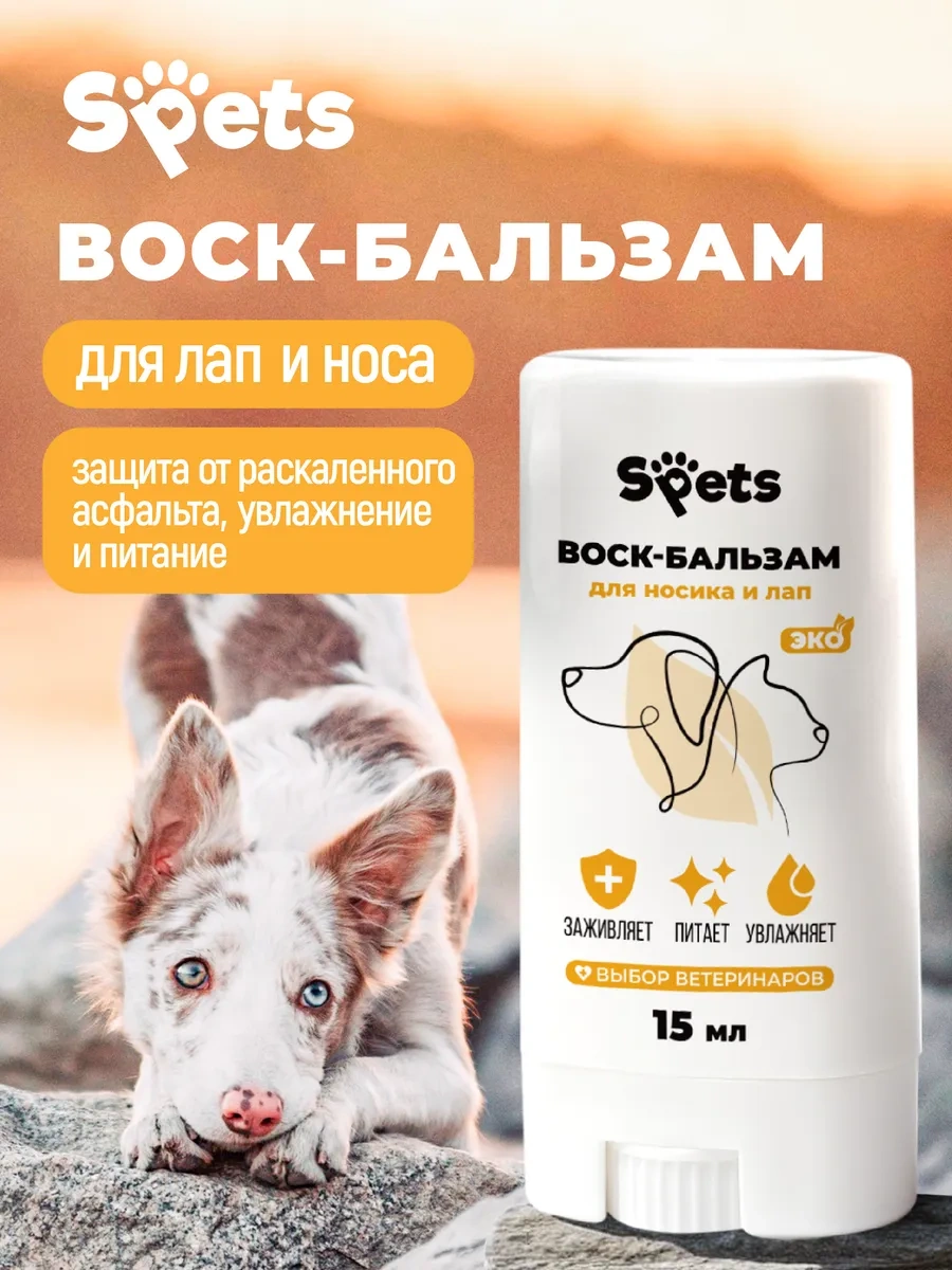 Spets Pati Ve Burun İçin Koruyucu Balmumu, 15 Ml 269936867