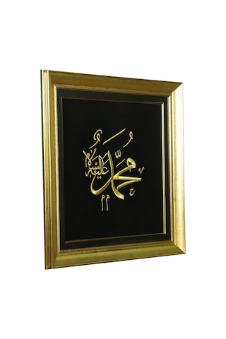 E38 El İşçiliği Hz. Muhammed S.a.v Lafzı Maraş İşi Tablo 60x60 Cm-6375