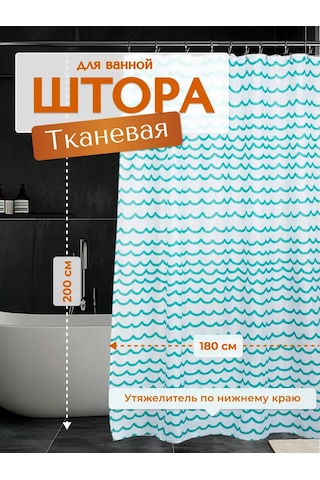 Lemer Banyo Perdesi Kumaş 200x180 Cm 275552402 Beyaz