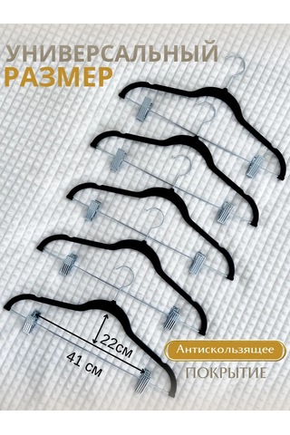 Homy Mood Pantolon Ve Giysiler İçin Kelepçeli Askılar 143648772 Siyah