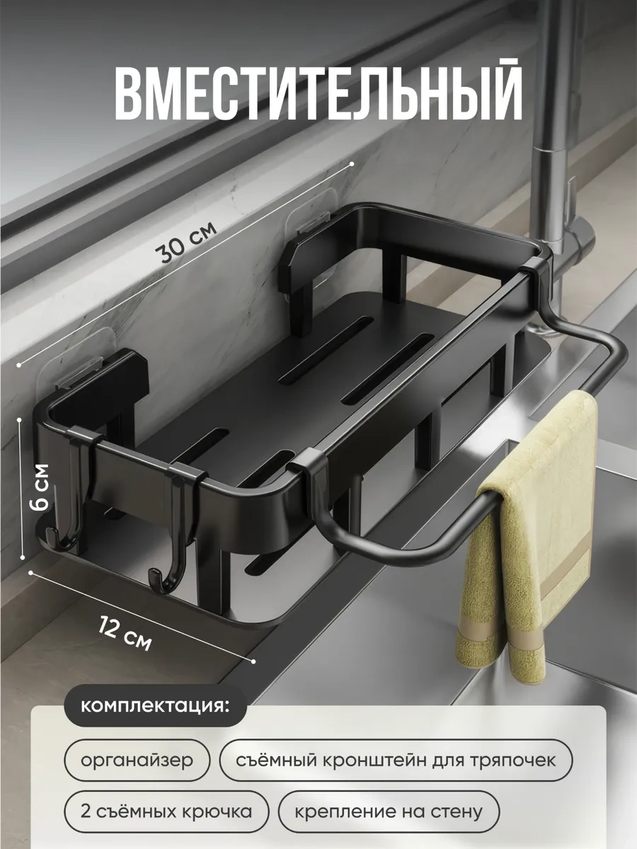 Casaglow Mutfak İçin Temizlik Malzemeleri Ve Süngerler İçin Stand 278912430 Siyah