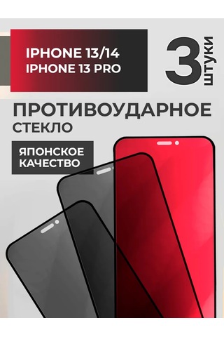 Amfox iPhone Uyumlu 13 Ve 14 İçin Koruyucu Cam 3'lü Set 394220276