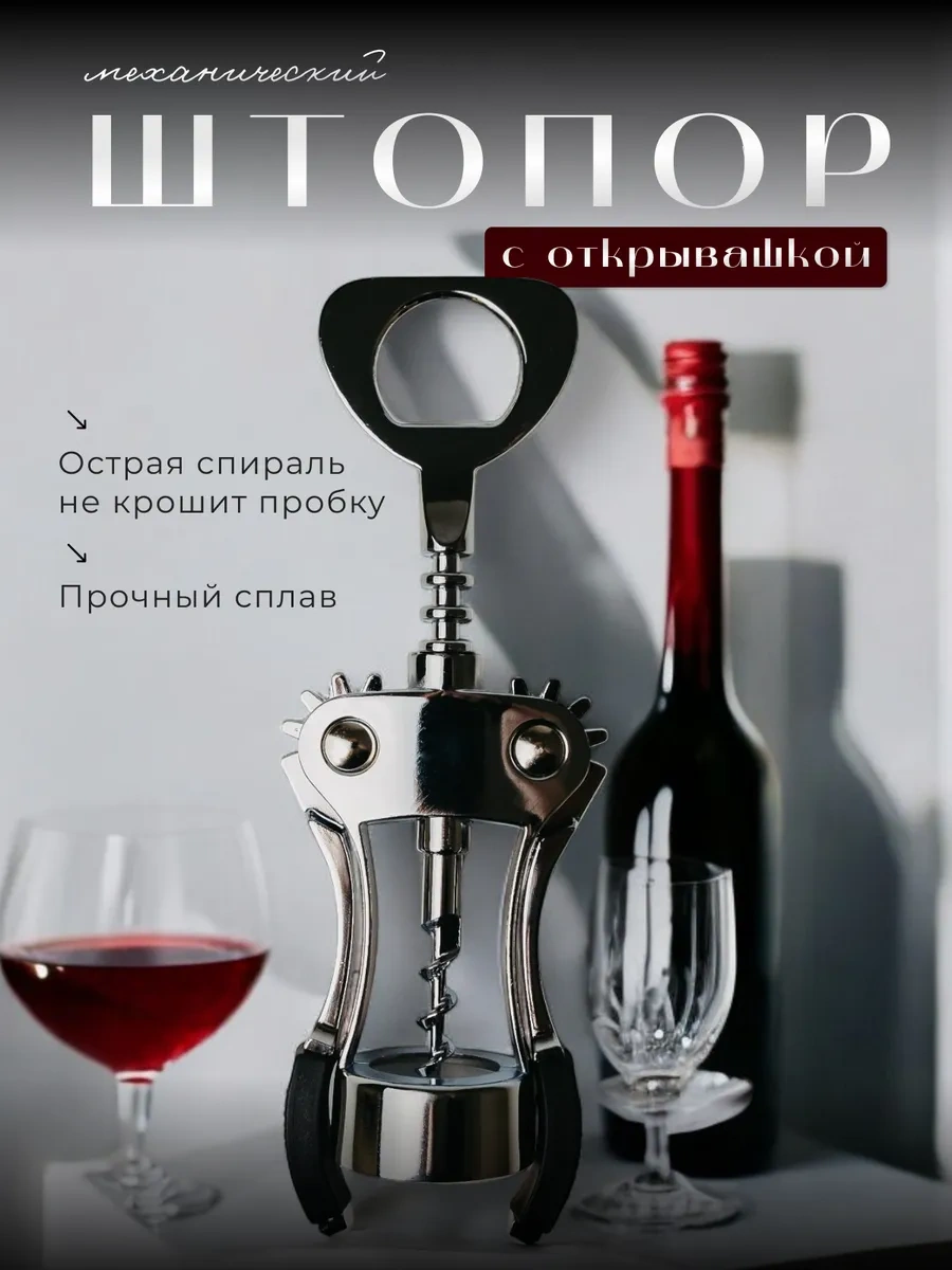 Dzerdar Şarap Açacağı Mekanik 367820057 Gri