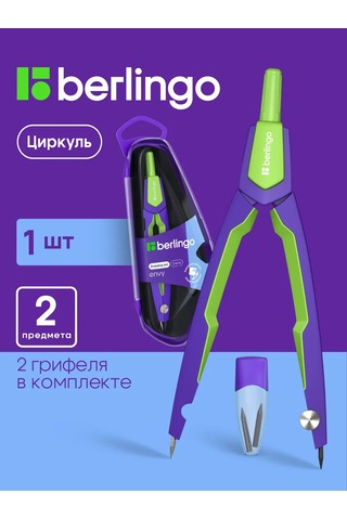 Berlingo Okul Pergeli, Çizim Ölçer, Çizim Aleti 168213977