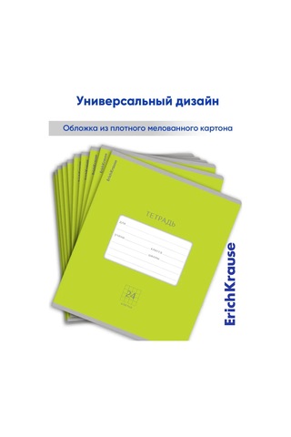 Erichkrause Kareli Defter, 24 Yaprak, 10 Adet 11818125