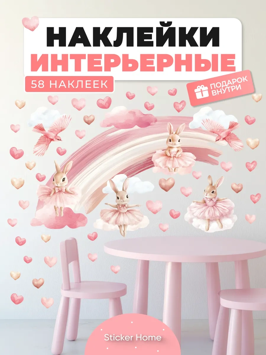 Sticker Home Renkli Kurdeleli Pembe Tavşan Çıkartmaları 311503717 Siyah