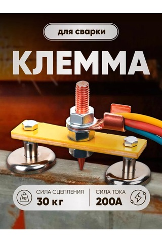 Forceberg 200a İki Bağlantılı, 30kg Manyetik Lehim Klempi 142822336 Gri