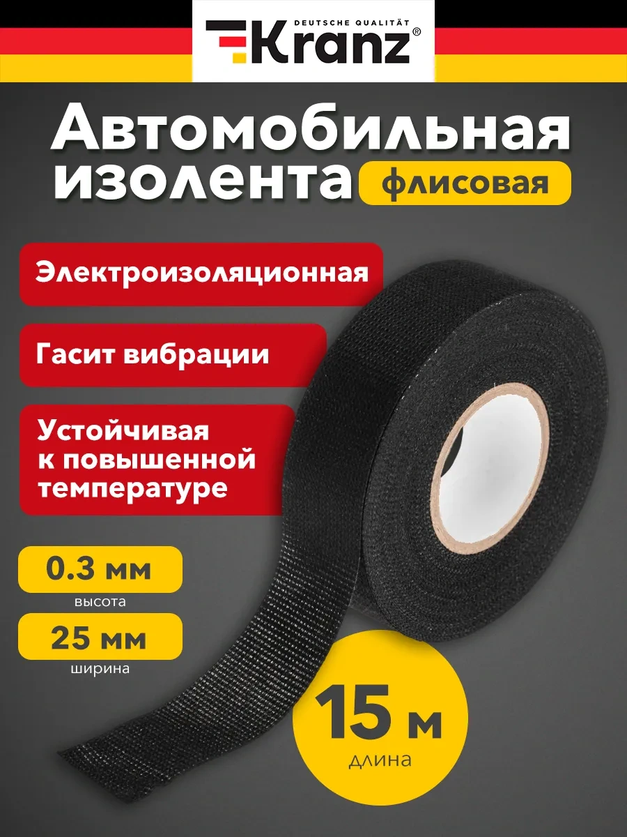 Kranz 15 M Siyah Araba Polar Maskeleme Bandı 49688234