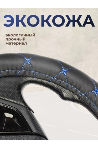 Glavdoroga Direksiyon Kılıfı Xl 41-43cm 303792049 Mavi