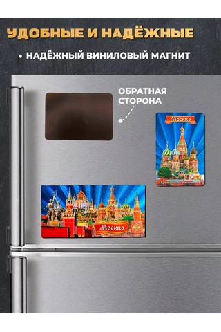 Magnitura.ru Moskova Suvenir Mıknatıs Seti 16 Parça 235428852