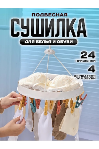 Ibrico Mandallı Askılı Çamaşır Kurutucu 348307955 Beyaz