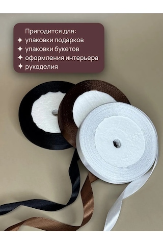 Gw Pack Saten Kurdele Paket Seti 1,2 Cm 22 M 3 Шт 218452883