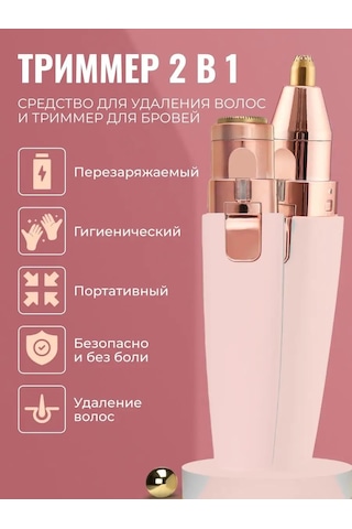 Vorvish Kadınlar İçin Burun, Kaş Ve Vücut Tıraş Makinesi 152103443