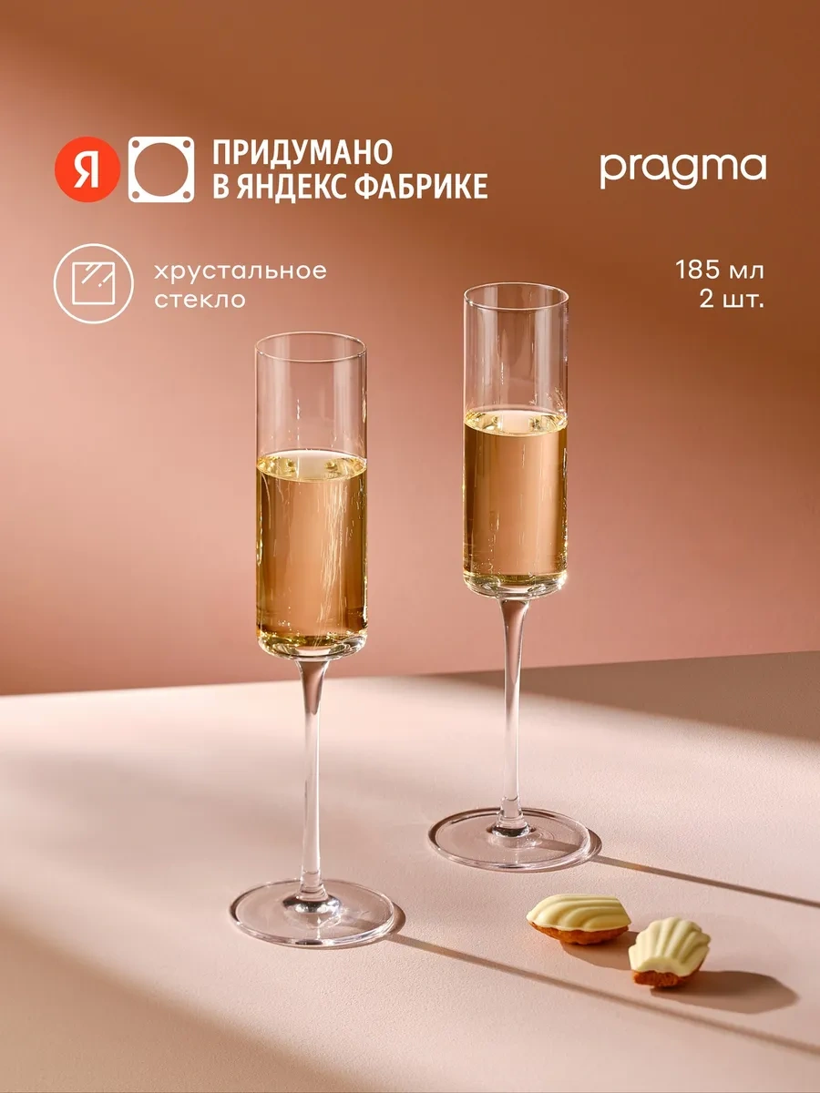 Pragma Şampanya Bardağı, 2 Adet, 185 Ml, Sh-yd-09 333890375