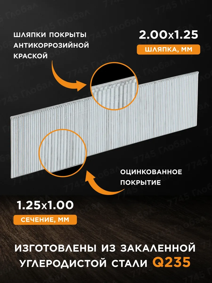 Startul 18ga 50 Mm 5000 Adet Profi Pnömatik Tabanca Çivileri 141755006 50 CM