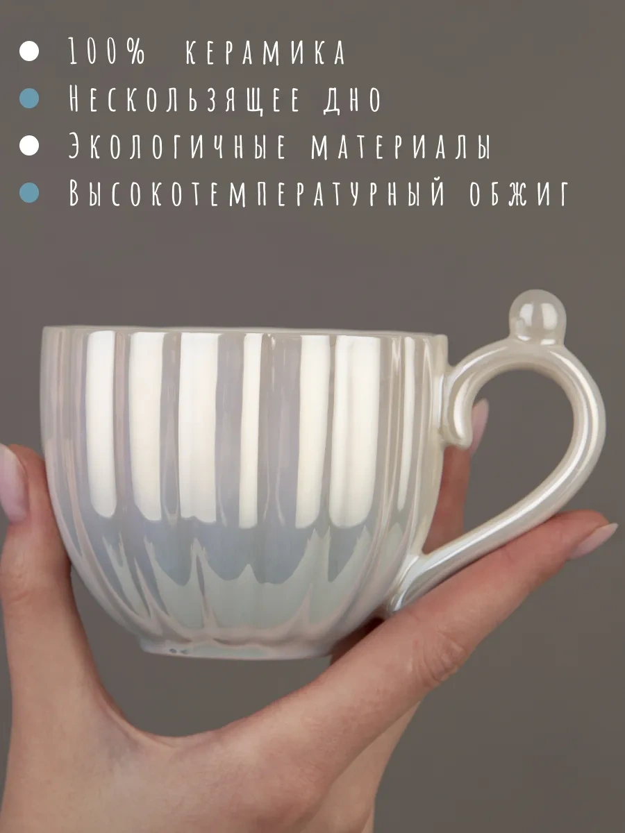 Teplo V Rukah Çay Takımı İnci Fincan Ve Tabak, Çay Ve Kahve İçin. İnşallah İyi Olmuştur. 283741957 Beyaz