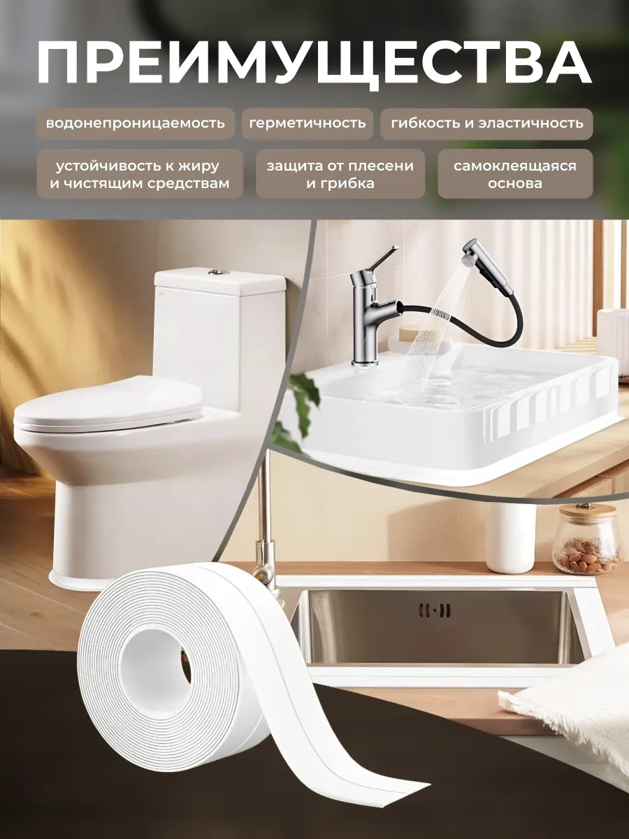 Okra Kendinden Yapışkanlı Banyo Ve Mutfak Bordür Bandı 353290028 Beyaz