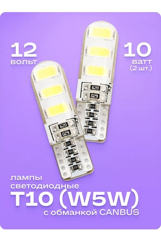 Skyway W5w Ledlü Araba Lambası 2 Adet 241407162