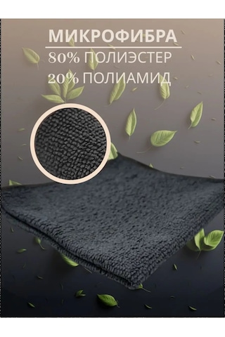 Oxhause Temizlik İçin Mikrofiber Bez Seti Siyahati 160425830 Siyah