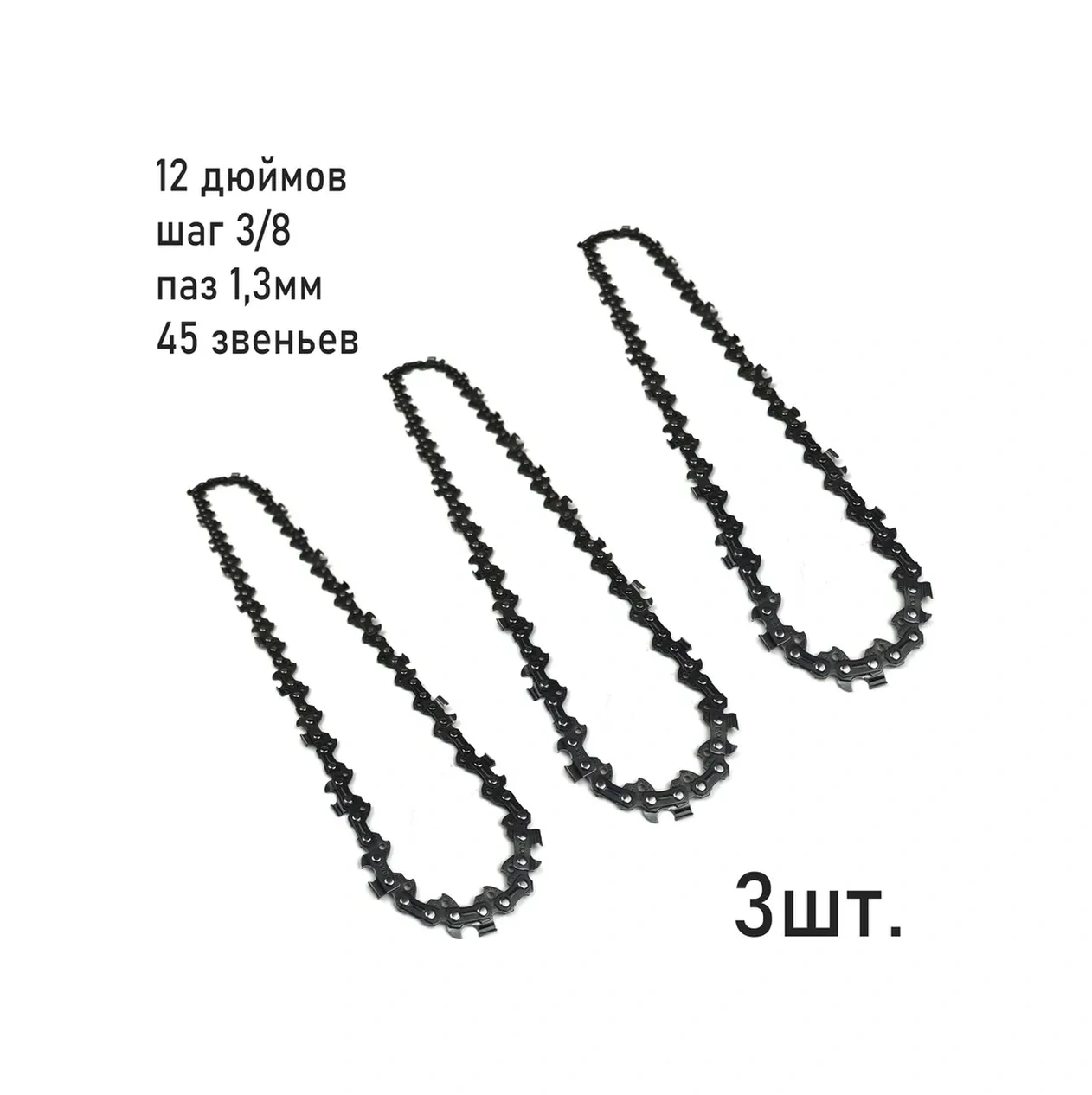 Bfp Testere Zinciri 12 İnç 30 Cm 300 Mm 301688181