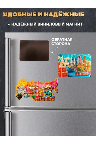 Magnitura.ru Moskova Anı Magnet Seti 11 Adet 235433835