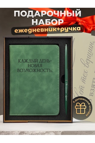 Alistar Öğretmene Özel Gravürlü Kalem Tarafından Takım Hediye Seti 430872922 Yeşil