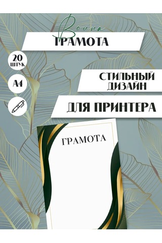 Artfrei A4 Yazıcı İçin Altın Yeterlikler / 20 Adet "elit" 226044523