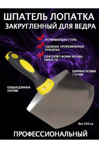 Bestshop1 Yuvarlak Uçlu Kepçe Şeklinde Kovaya Uygun Mala 252739981