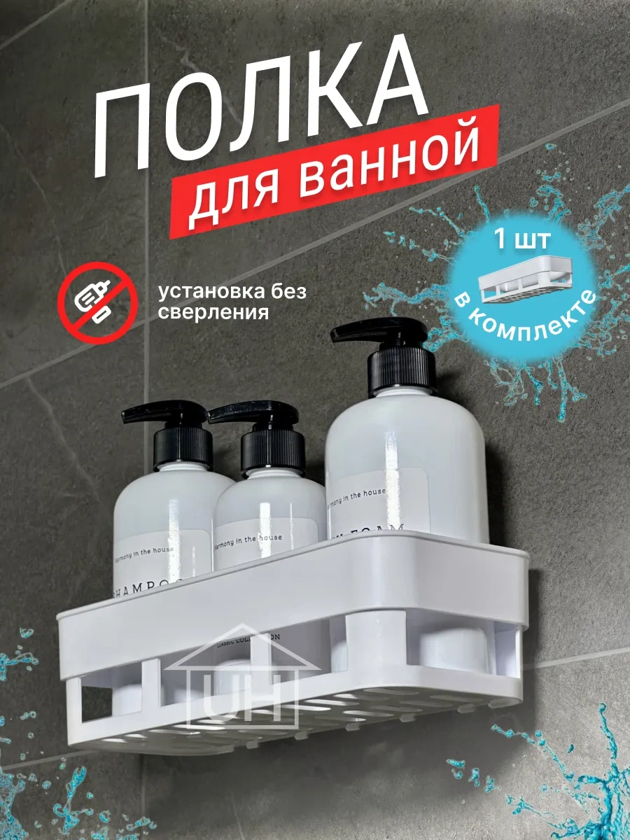 Useful Home Delme Gerektirmeyen Banyo Rafı 98135928 Beyaz
