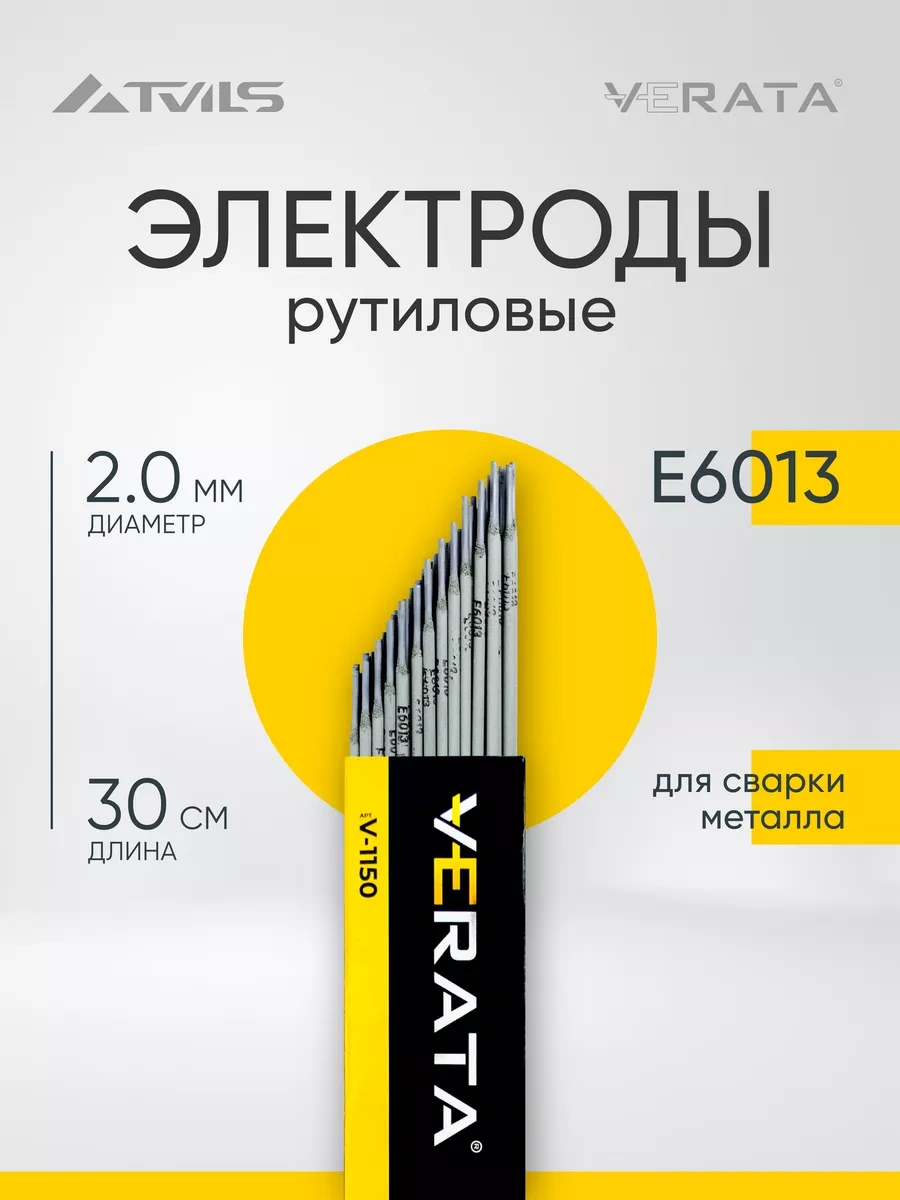 Verata Rytil E6013 Elektrotları, 2 Mm, Luks, 0.9 Kg 200532308