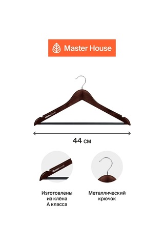 Master House Ahşap Askılar 141126517 Kahverengi