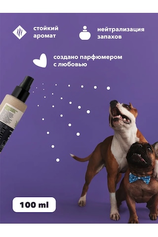 Lıssılandıa Evcil Hayvanlar İçin Parfümü. Golden Vetiver 420234704