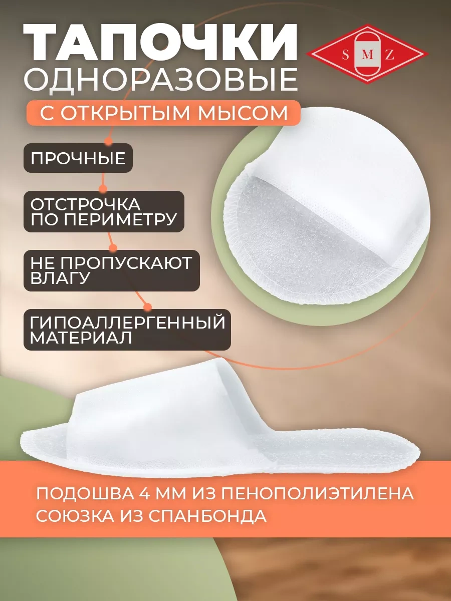 Smz Açık Burunlu Tek Kullanımlık Terlikler 25 Çift 102437966