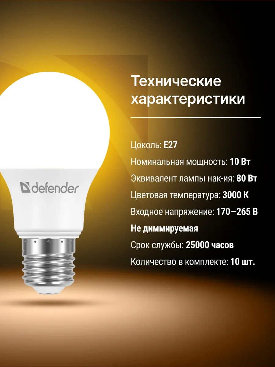 Defender Armut Şeklindeki Ampul, Sıcak Beyaz, 10 Adet. A60-10w-830-e27 273101876