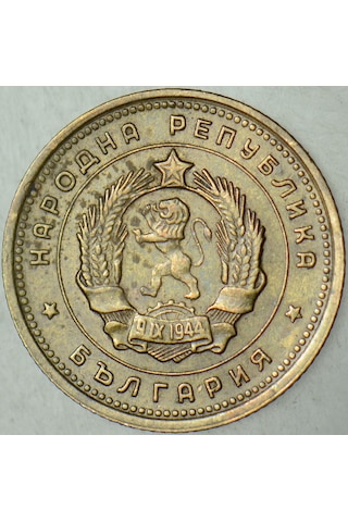 Bulgaristan 2 Stotinki 1962. 45646436