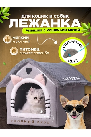 Frommyheart Kedi Ve Köpekler İçin Oyuncaklı Ve Naneli Yumuşak Yatak 417443292