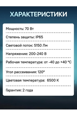General Lighting Systems Sokak Lambası Led 220 Volt 70 W 1 Adet 292878895