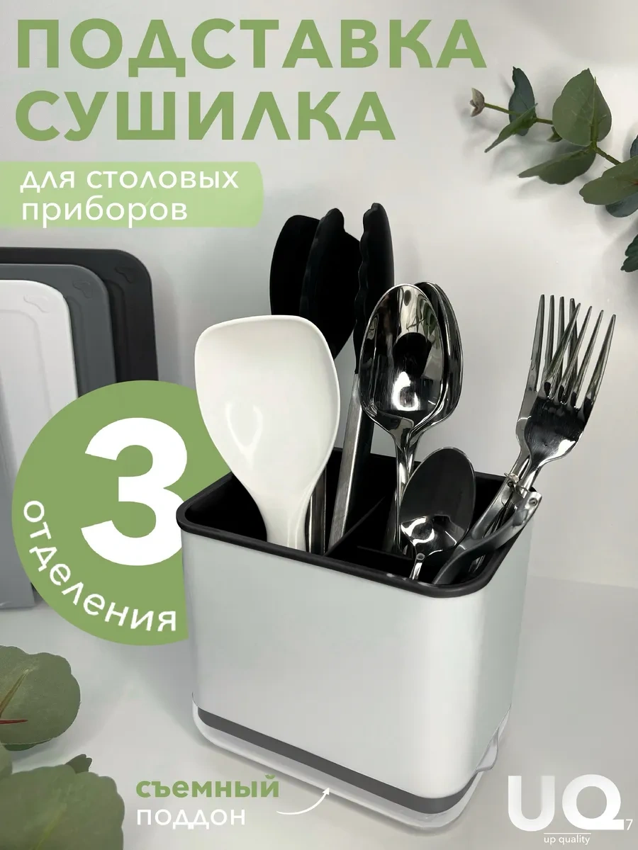 Uq7 Mutfak İçin Masaüstü Çatal Bıçak Takımı Standı 255713826 Gri