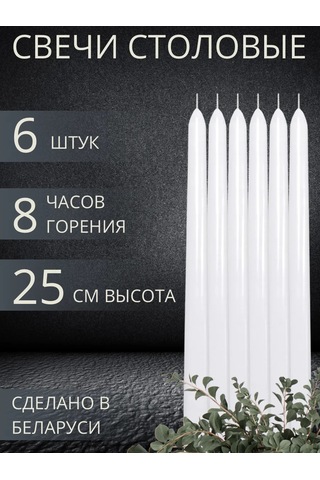 Cozy Candle Ev İçin Yemek Mumları 430394466 Beyaz